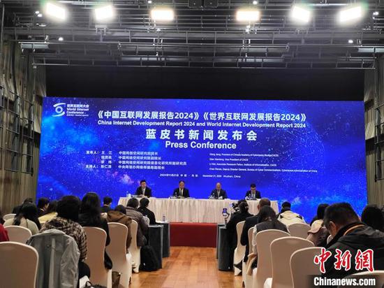  The China Internet Development Report 2024 and World Internet Development Report 2024,
are officially released at the 2024 World Internet Conference (WIC) Wuzhen Summit on Thursday in Zhejiang Province.