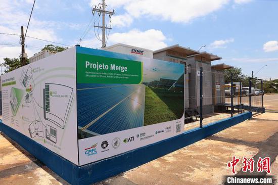 China, Brazil create innovative microgrid demonstration project