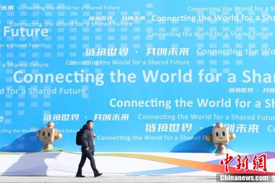 The second China International Supply Chain Expo (CISCE), the world's first national-level exhibition focused on supply chains, concludes in Beijing, Nov. 30, 2024. (Photo: China News Service/Zhang Xiangyi)