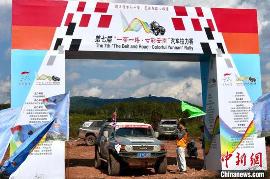 The 7th “Belt and Road·Colorful Yunnan” Rally concludes on Dec. 8, 2024 with an off-road race in Mengla County, Xishuangbanna Dai Autonomous Prefecture, southwest China's Yunnan Province. (Photo: China News Service/LuoJie)