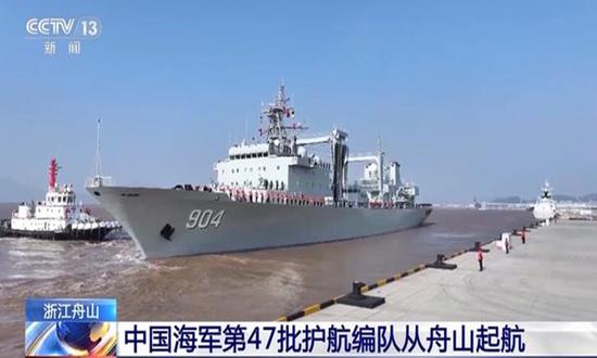 47th Chinese naval escort taskforce departs for Gulf of Aden