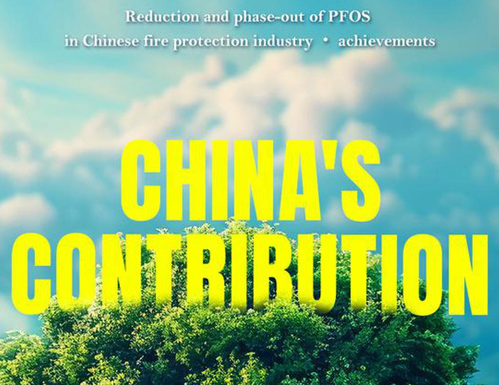 China's achievements in phase-out of PFOS →