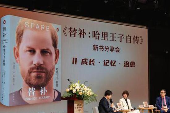 Chinese edition of Prince Harry's memoir Spare published 