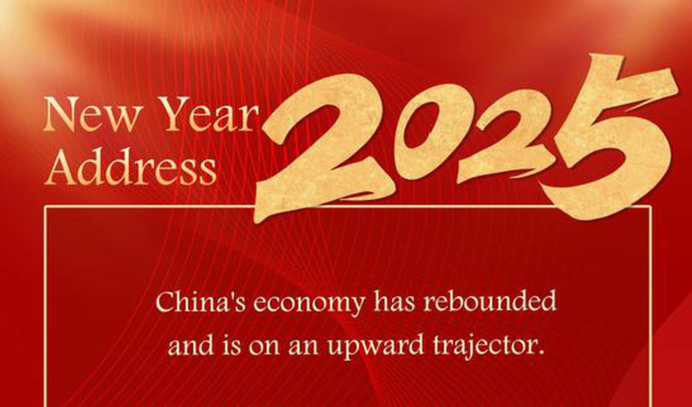 Highlights of President Xi's New Year address