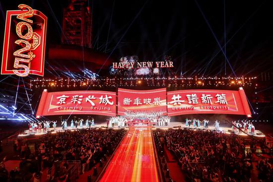 New Year's Day celebrated across China