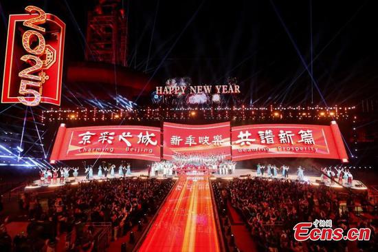 People participate in a new year celebration held at Shougang Park in Beijing, Dec. 31, 2024. (Photo: China News Service/Zhang Xiangyi)