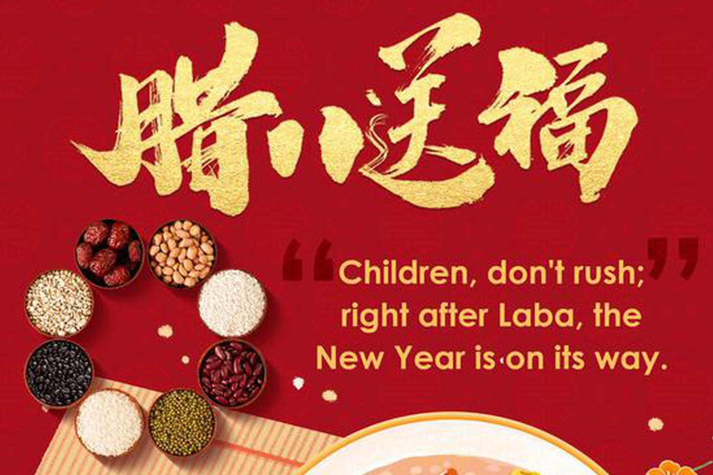 Laba Festival heralds the arrival of the Chinese New Year