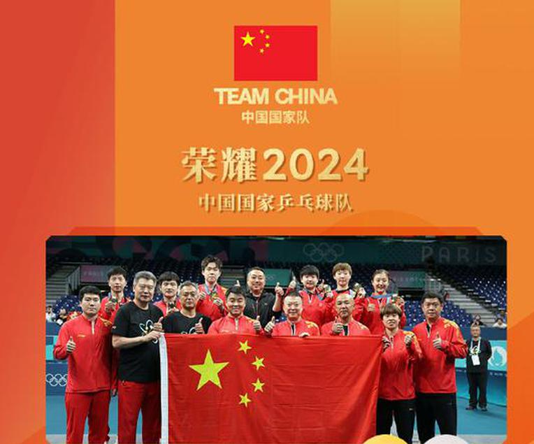 Chinese national table tennis team disbands fan groups to curb fandom mess