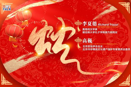 (W.E Talk) | How can Chinese New Year embrace a more global future?