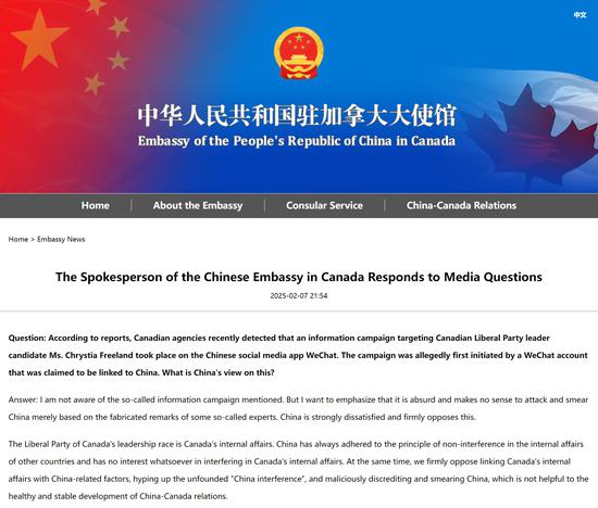 (Screenshot of a statement by the Chinese Embassy in Canada)