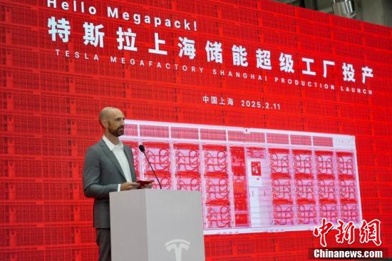 The production launch ceremony for Tesla's Shanghai megafactory is held on Feb. 11, 2025, in Shanghai.(Photo: China News Service/Zhang Hengwei)