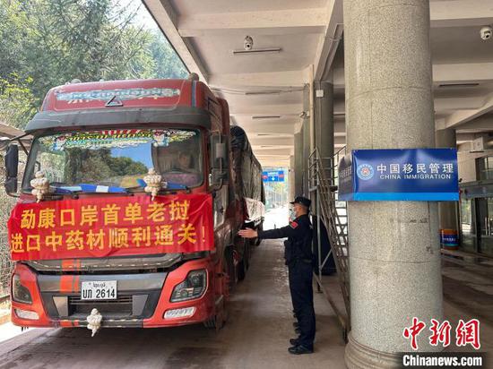 Mengkang Port welcomed the first batch of Lao medicinal materials on Feb. 19, 2025. (Photo:China News Network/Tan Xinyue)