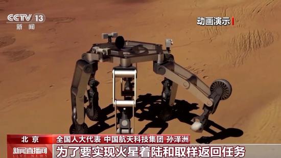 China aims for Mars sample return mission in 2030