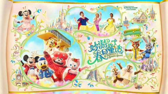 Shanghai Disney Resort announces a series of spring celebrations. (Photo provided to chinadaily.com.cn) Shanghai Disney Resort announces a series of spring celebrations. (Photo provided to chinadaily.com.cn)