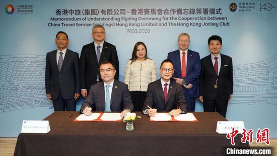 The Hong Kong Jockey Club (HKJC) and China Travel Service (Holdings) Hong Kong Limited (CTSHK) sign a memorandum of understanding in the Hong Kong Special Administrative Region on March 19, 2025. (Photo courtesy of Hong Kong Jockey Club)