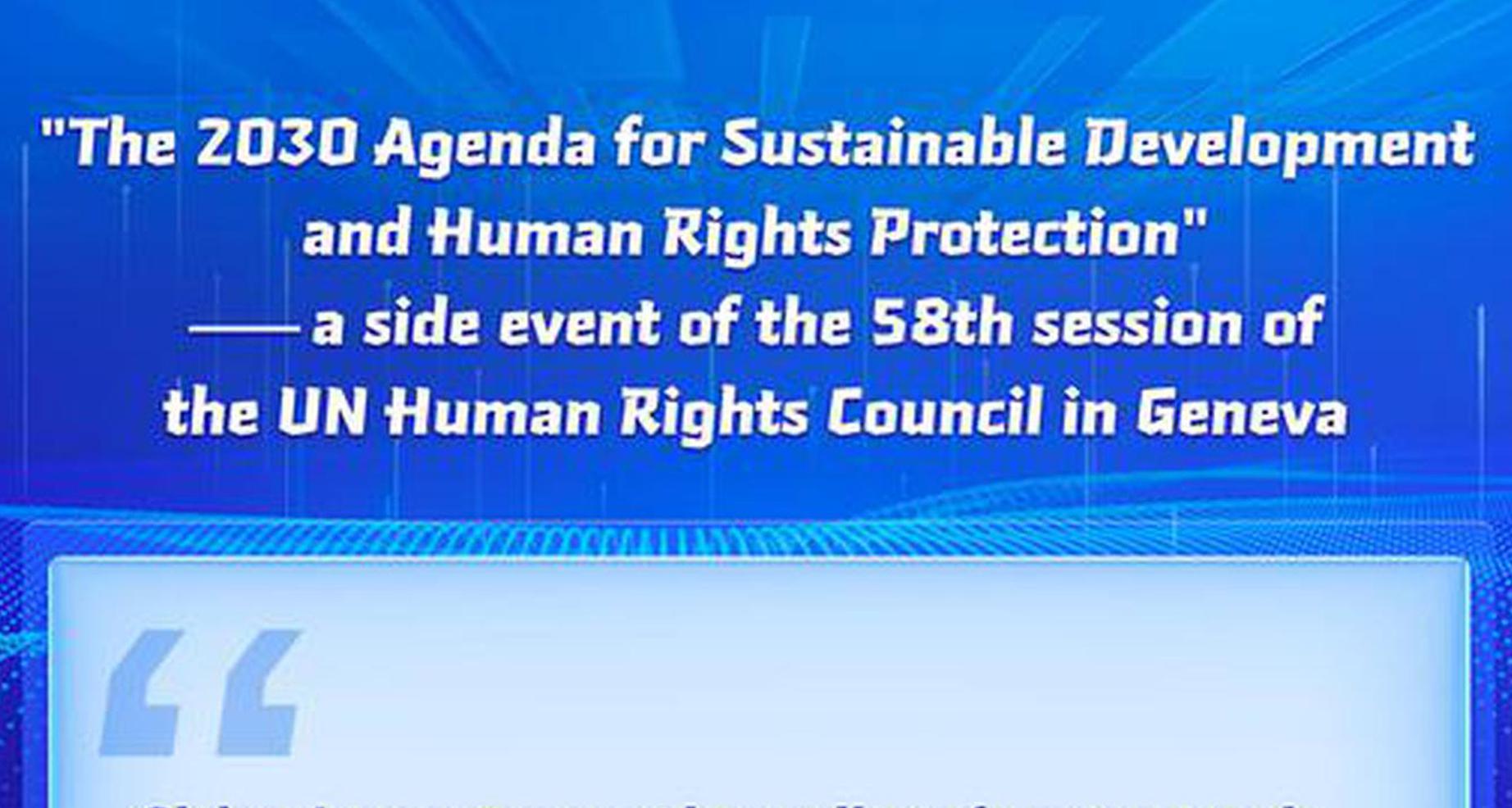 China makes progress in advancing sustainable development, human rights protection: experts