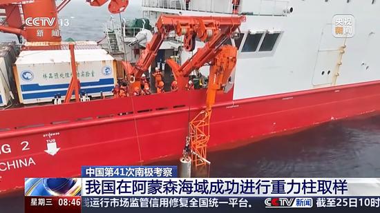 China's 41st Antarctic expedition team conducts gravity core sampling operations using a long piston corer. (Photo/Screenshot from CCTV News)