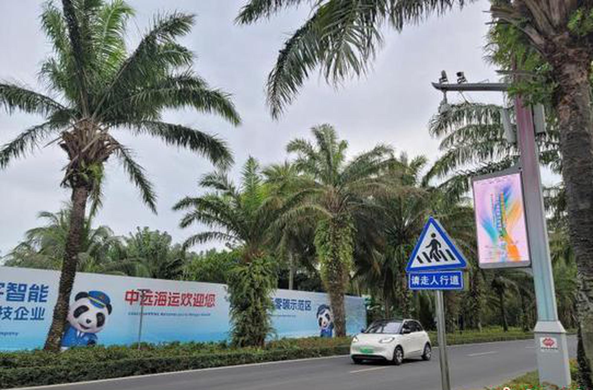 Hainan FTP aims to create opportunities, inject momentum into global economic cooperation: officials