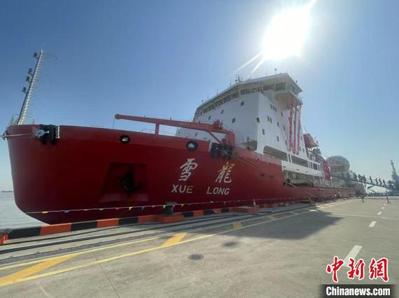 The "Xuelong" icebreaker returns to Shanghai, April 8, 2025. (Photo: China News Service)