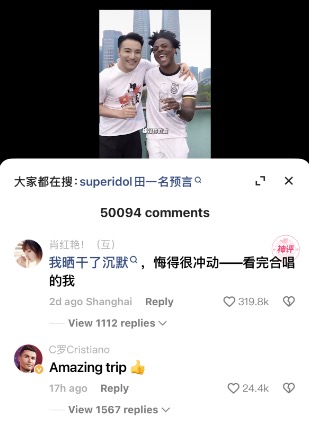 (Screenshot of Kuaishou)
