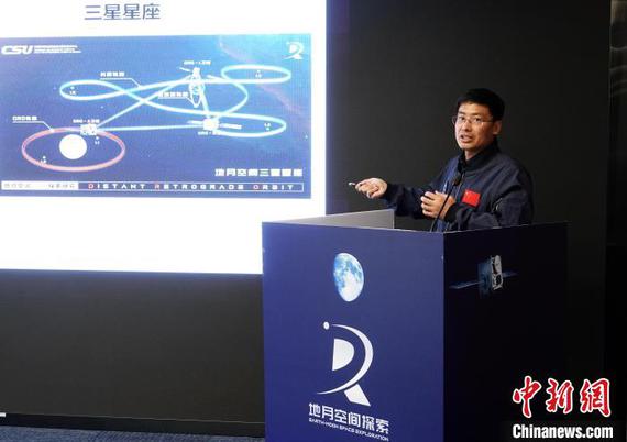 Chinese expert introduce that China has successfully built the world's first three-satellite constellation based on DRO in Beijing on April 15, 2025. (Photo: China News Service/Sun Zifa) Chinese expert introduce that China has successfully built the world's first three-satellite constellation based on DRO in Beijing on April 15, 2025. (Photo: China News Service/Sun Zifa)