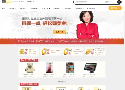 Screenshot photo shows the website of DHgate. Screenshot photo shows the website of DHgate.