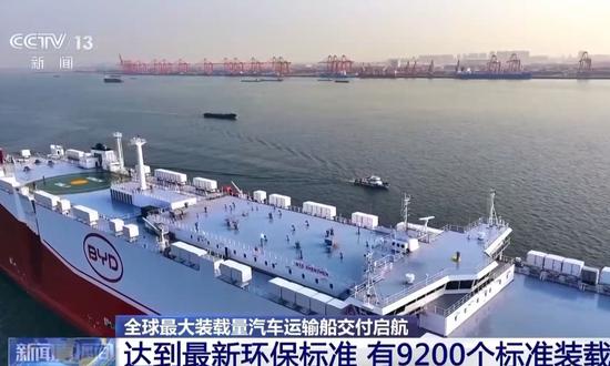 World's largest car carrier sets sail, meets new international environmental standards