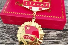 30 youths, groups receive China Youth May 4th medals