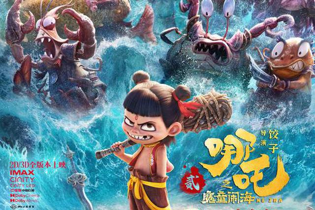 'Ne Zha 2' shatters global box office records with $15.8 billion, eyes 'Titanic' spot?