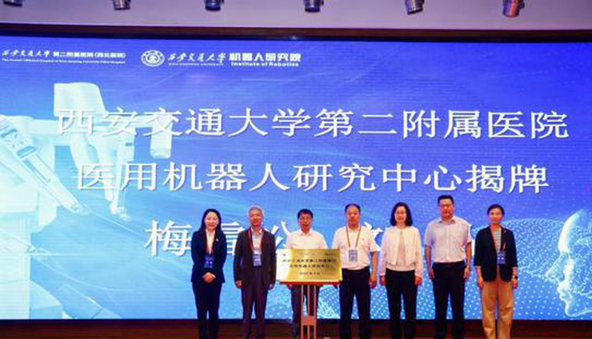 NW China's first medical robot research center established in Xi'an