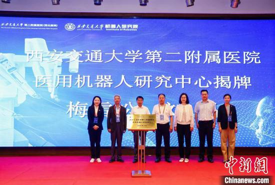 Northwest China's first medical robotics research center is inaugurated at the Second Affiliated Hospital of Xi'an Jiaotong University, May 9, 2025. (Photo provided to China News Service)