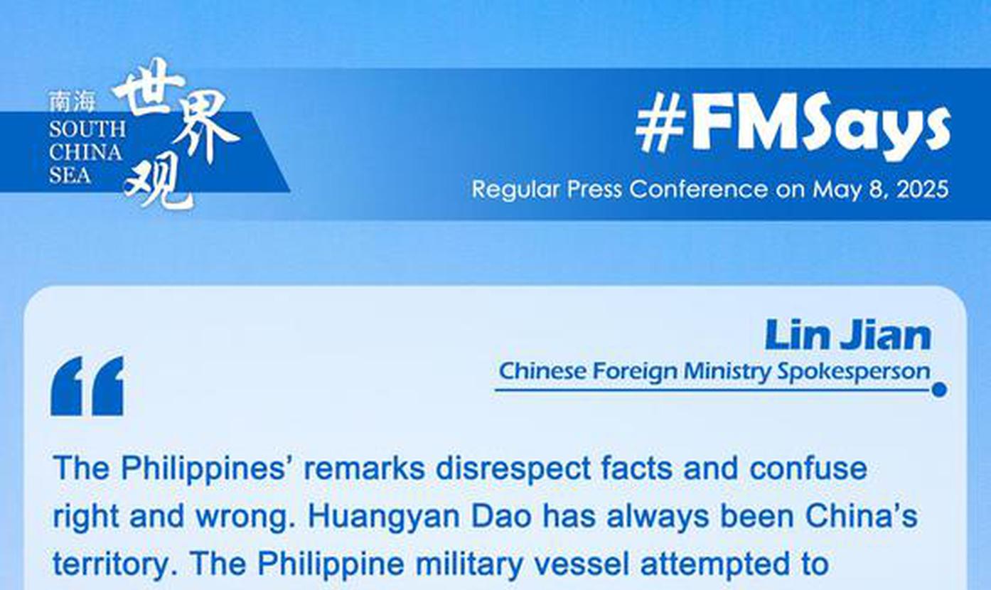 Chinese FM refutes Philippines' claims of an incident at Huangyan Dao as disregarding facts 