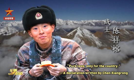 Junior high school approved to be named in honor of PLA martyr Chen Xiangrong