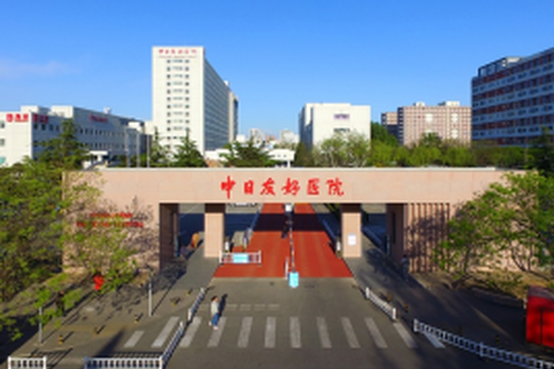 China-Japan Friendship Hospital (Photo from the website of China-Japan Friendship Hospital ) China-Japan Friendship Hospital (Photo from the website of China-Japan Friendship Hospital )