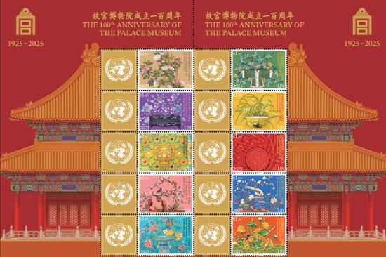 UN releases Palace Museum centennial stamps