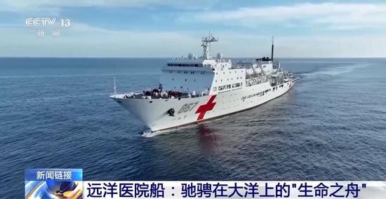 Screenshot photo shows the People's Liberation Army (PLA) Navy's third hospital ship, Auspicious Ark,takes part in a multi-purpose medical rescue drill in the Yellow Sea. (Screenshot photo/CCTV)