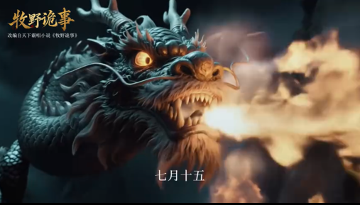 AI-generated short films gaining popularity in China