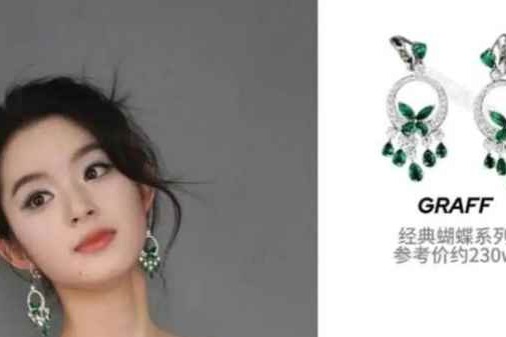 Actress Huangyang's father under investigation