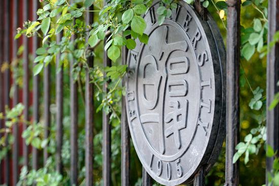 Xi congratulates Fudan University on 120th founding anniversary