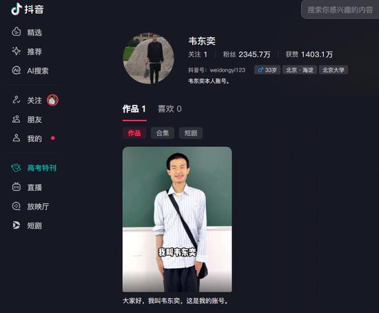 Peking University says math scholar Wei Dongyi is in good health