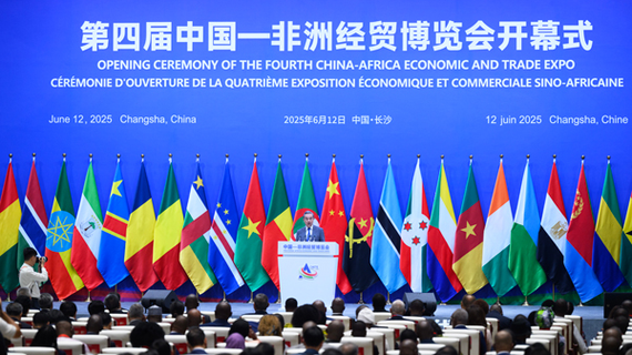 The Fourth China-Africa Economic and Trade Expo opens in Changsha City, central China's Hunan Province, June 12, 2025. (Photo: Chinese Foreign Ministry) The Fourth China-Africa Economic and Trade Expo opens in Changsha City, central China's Hunan Province, June 12, 2025. (Photo: Chinese Foreign Ministry)