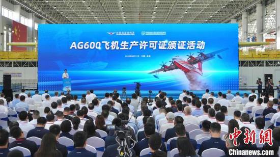China’s independently developed amphibious AG600 aircraft receives final approval for mass production from the Aviation Industry Corporation of China (AVIC), June 11, 2025. (Photo provided to China News Service)
