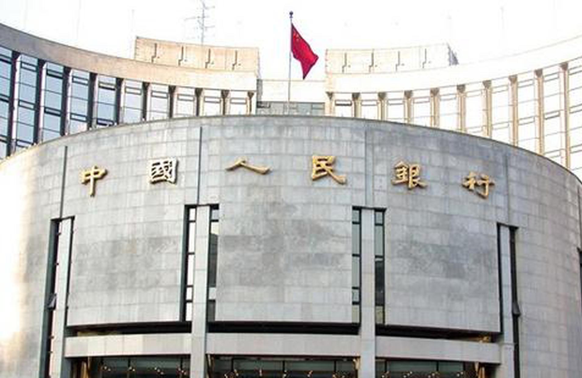 PBOC to set interbank market transaction data repository, international digital RMB operation center
