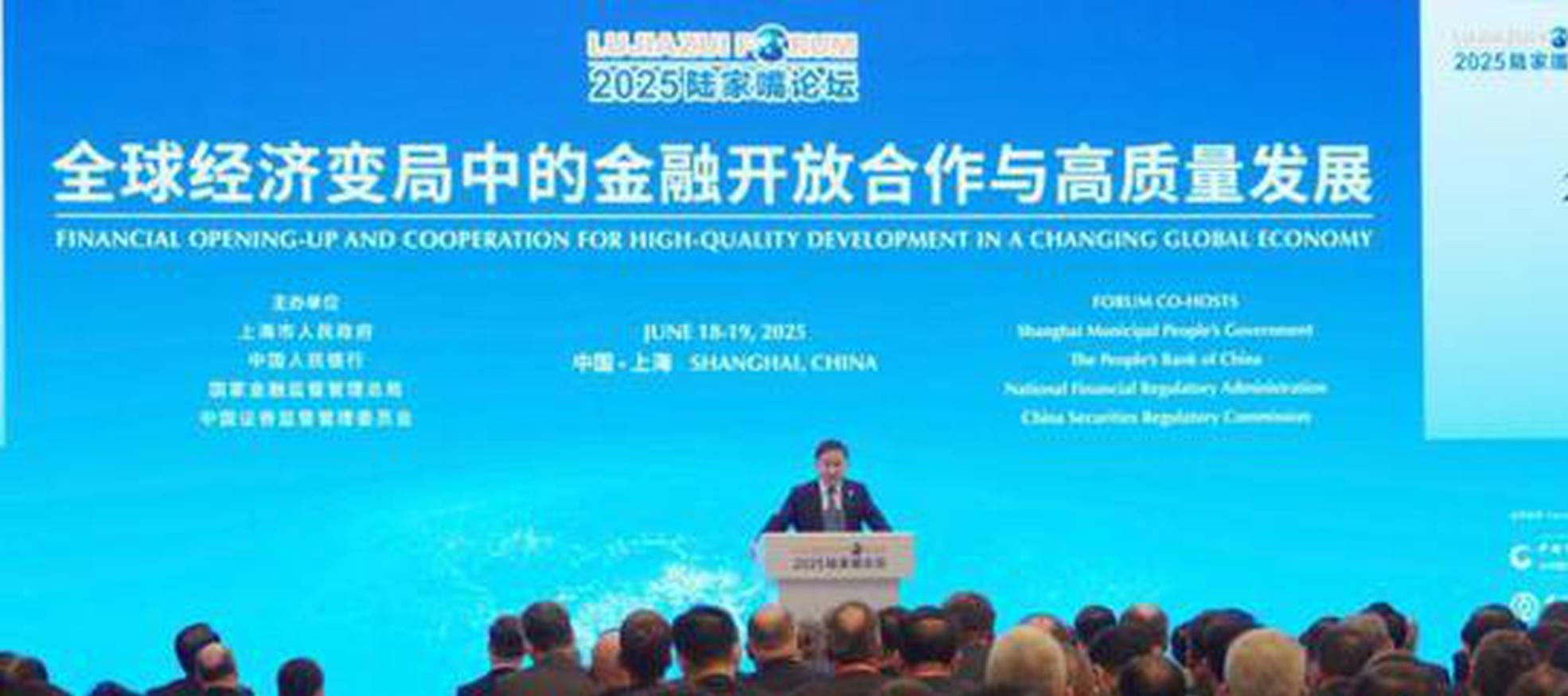 China's central bank releases 8 major financial policies at Lujiazui Forum 2025