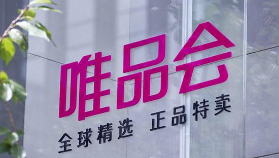 Vipshop VP under investigation for alleged corruption, company confirms