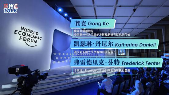 (W.E. Talk) Global experts on future tech: China leads smart-green transition, but collaboration is the only path forward