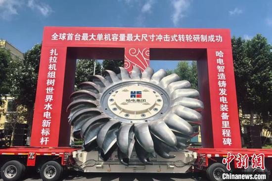 Photo shows the world's largest single-capacity Pelton turbine runner developed by Harbin Electric Corporation. (Photo/China News Service)