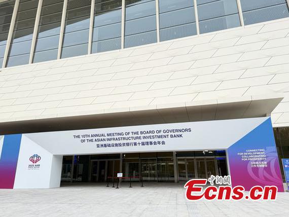 The 10th Annual Meeting of the Board of Governors of the Asian Infrastructure Investment Bank was held in Beijing, June 26, 2025. (Photo: China News Network/ Huang Fang)