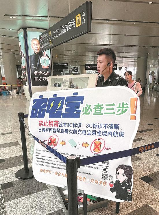 Uncertified power banks banned on flights