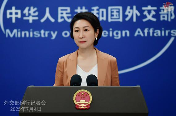 Foreign Ministry spokesperson Mao Ning addresses a press conference in Beijing on July 4, 2025. (Photo/fmprc.gov.cn) Foreign Ministry spokesperson Mao Ning addresses a press conference in Beijing on July 4, 2025. (Photo/fmprc.gov.cn)